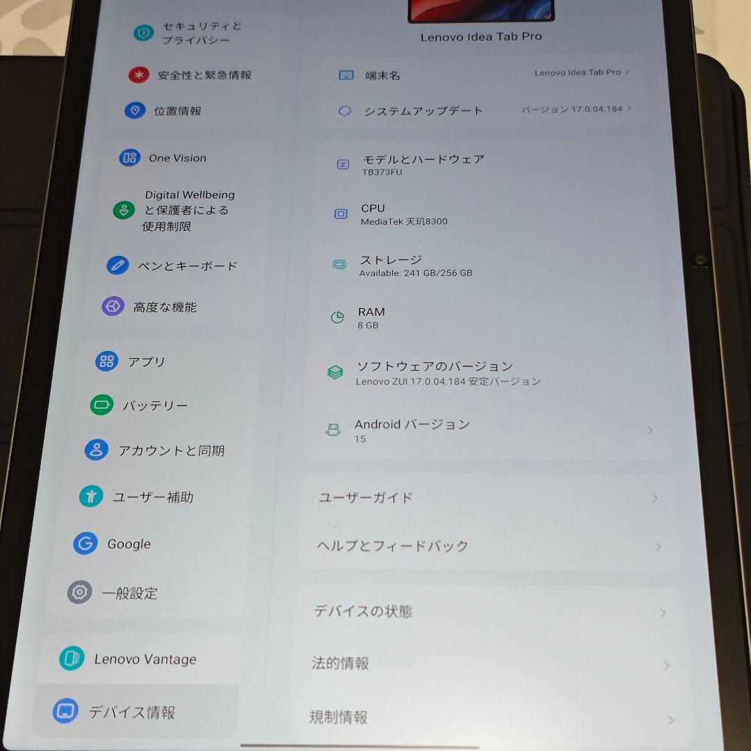 Lenovo XiaoxinPadPro 2025 12.7グローバルROM化