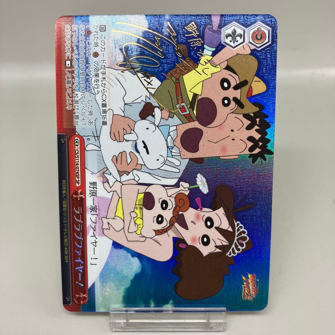 ● T プレイ用　ヴァイス　ラブラブファイヤー！　N5636