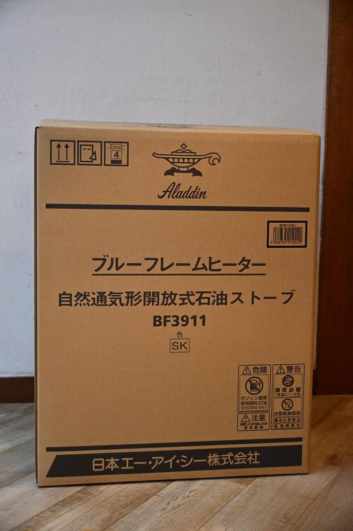 Aladdin BF3911 ストーブ BEAMSコラボ　墨黒