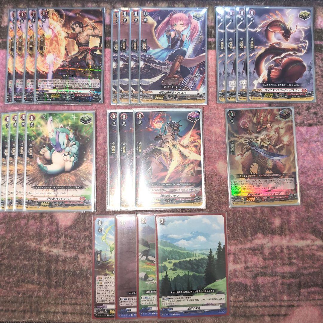 【ヴァンガード】 ゼフィロギィラ デッキ ドラゴンンエンパイア軸