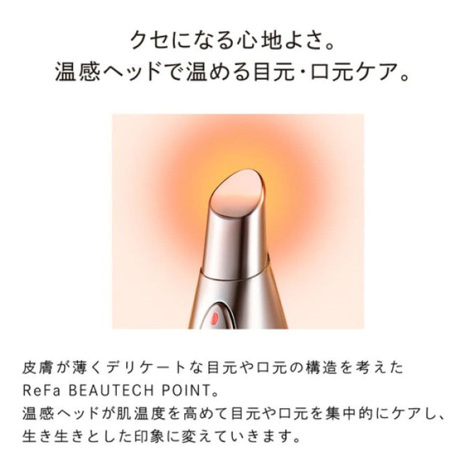 今だけ値下げ！【新品・未使用】ReFa リファビューティックポイント 美顔器