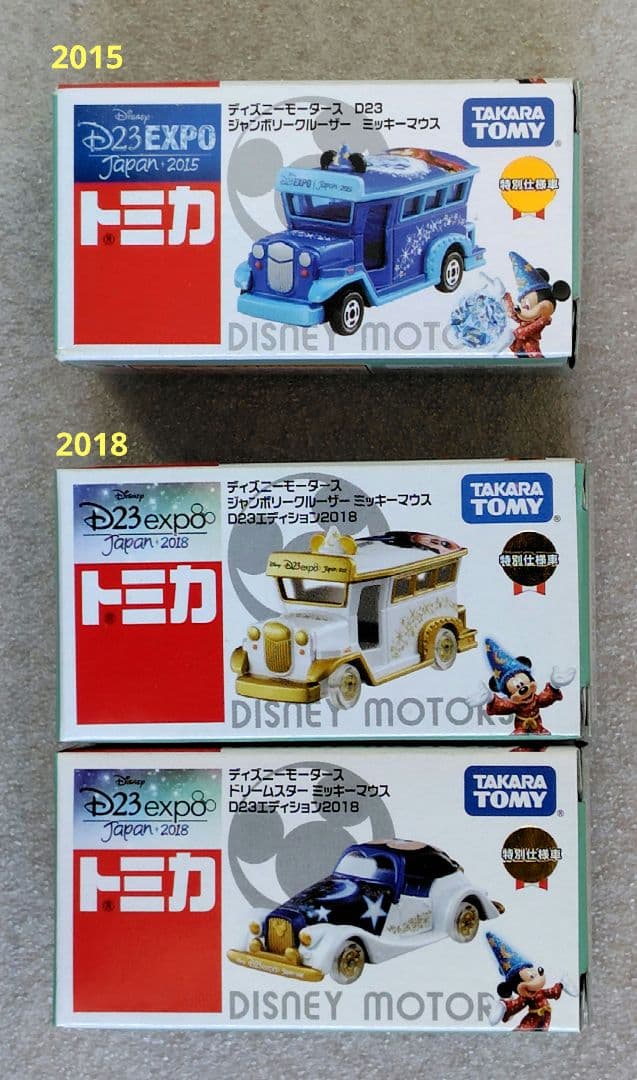 【未使用】ディズニーモータース　特別仕様車など　まとめ売り