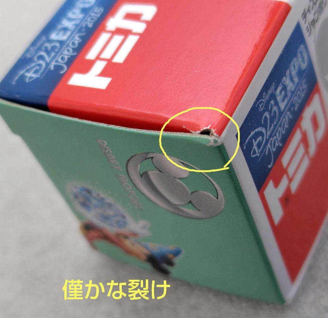 【未使用】ディズニーモータース　特別仕様車など　まとめ売り