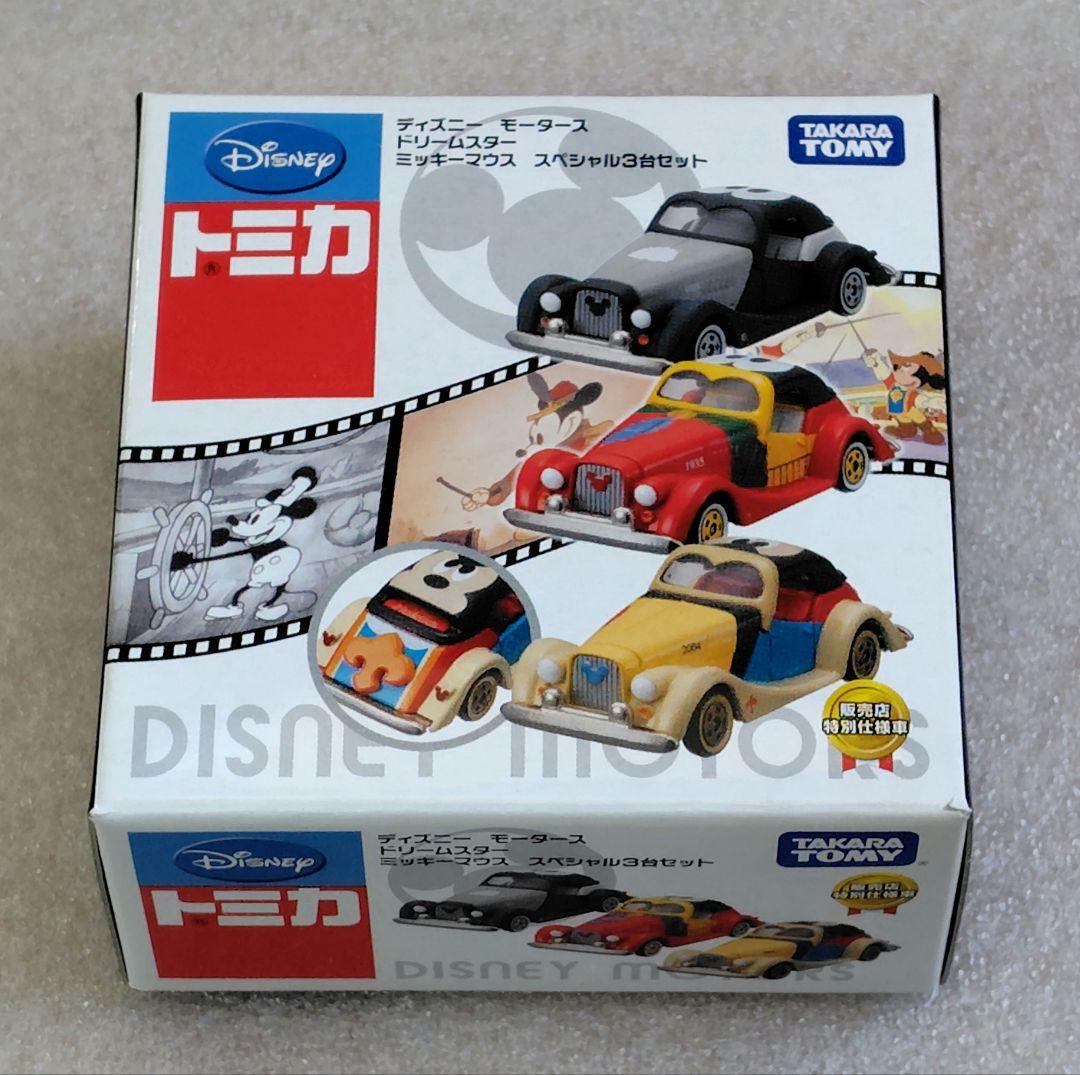 【未使用】ディズニーモータース　特別仕様車など　まとめ売り