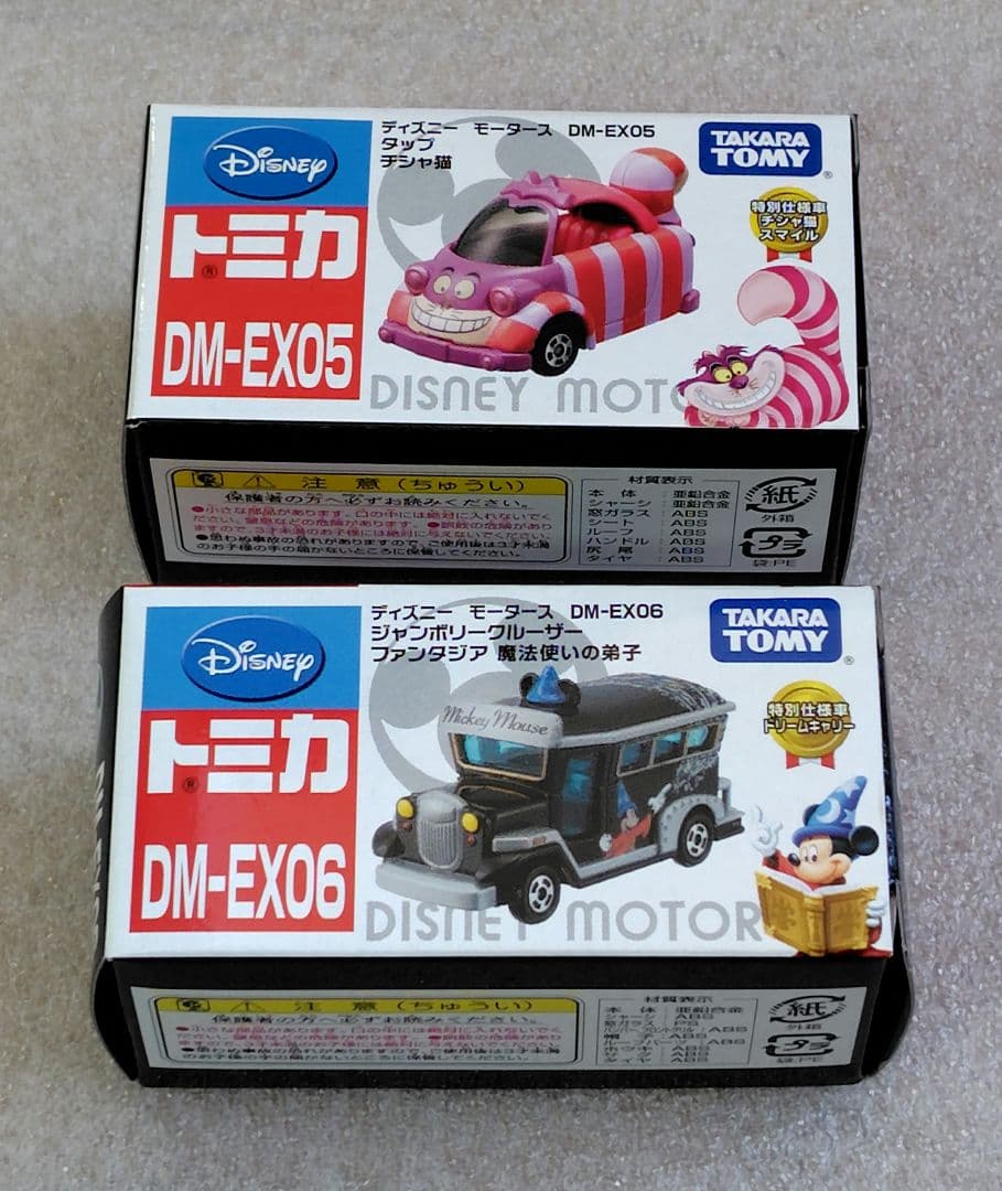 【未使用】ディズニーモータース　特別仕様車など　まとめ売り