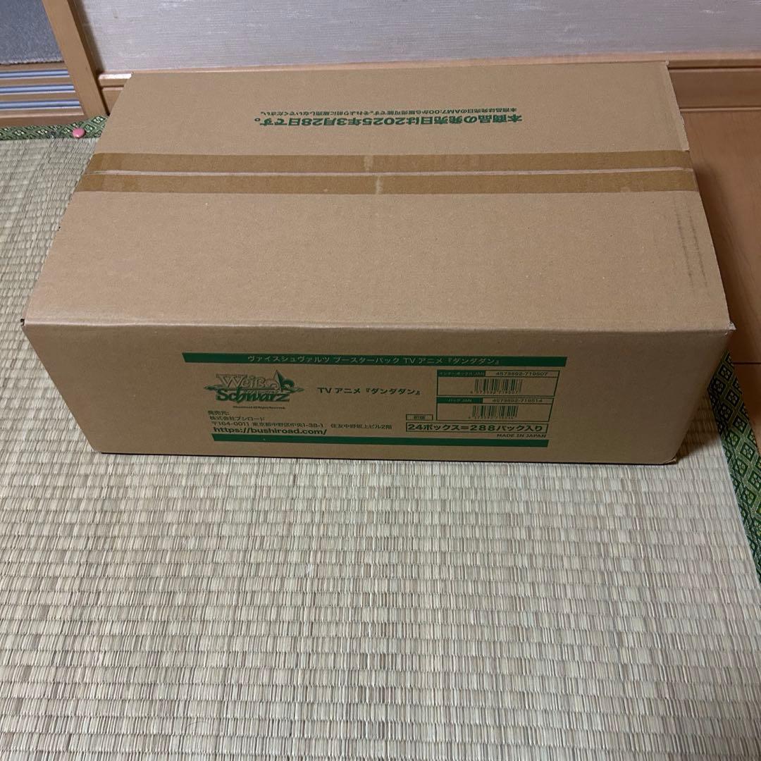 ヴァイスシュヴァルツ　TVアニメ「ダンダダン」ブースターパック　未開封　カートン