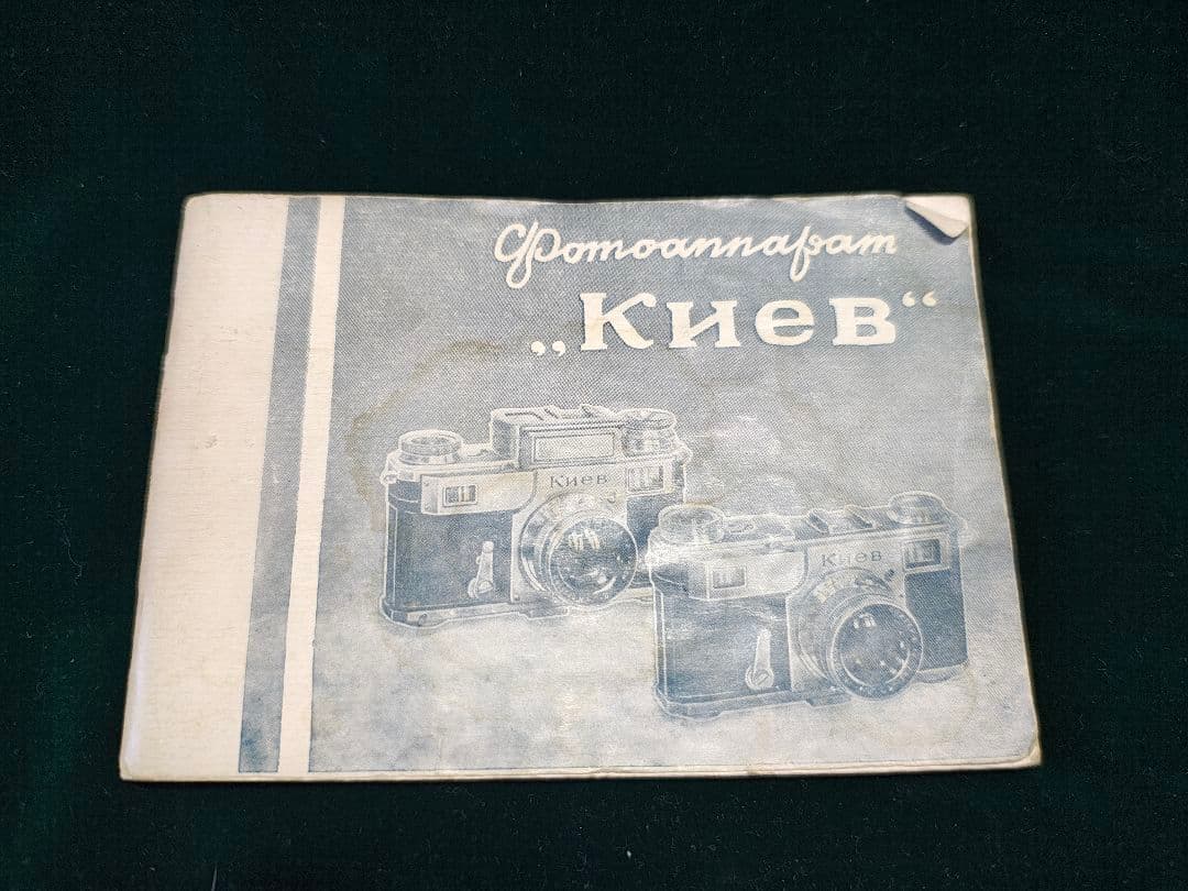 キエフ ロシア製レンジファインダー フィルムカメラ レンズ、ケース付き３台