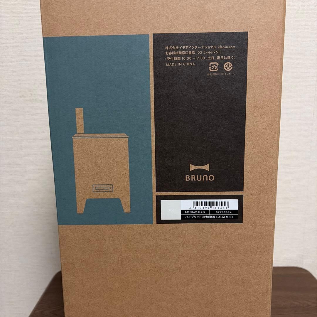 BRUNO ハイブリッド加湿器 CALM MIST BOE062