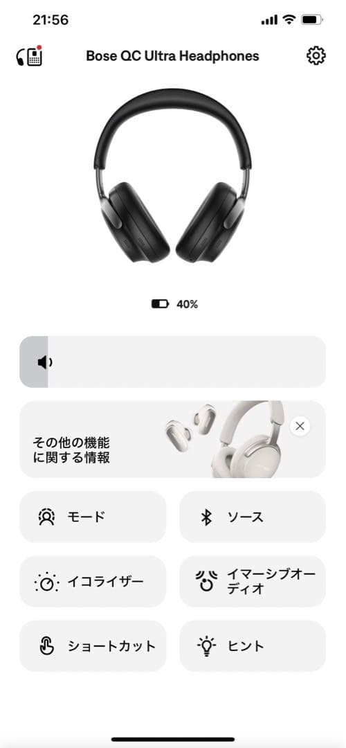 ヘッドホン BOSE QC ultra headphone