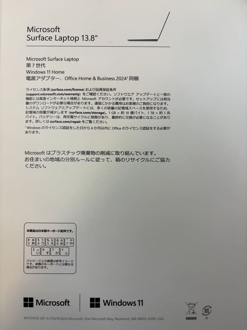 値下げ中⭐️【新品】Surface Laptop 第7世代　16GB 256GB