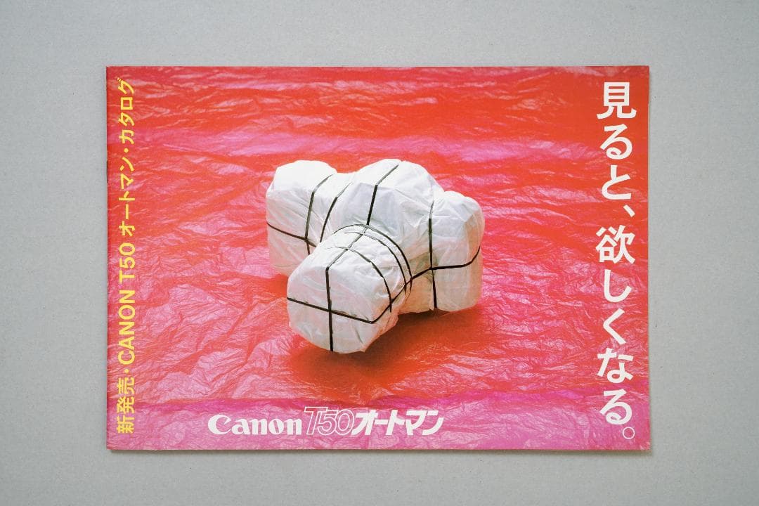 キヤノン　全自動一眼レフフイルムカメラ　T-50　オートマン　カタログ　A