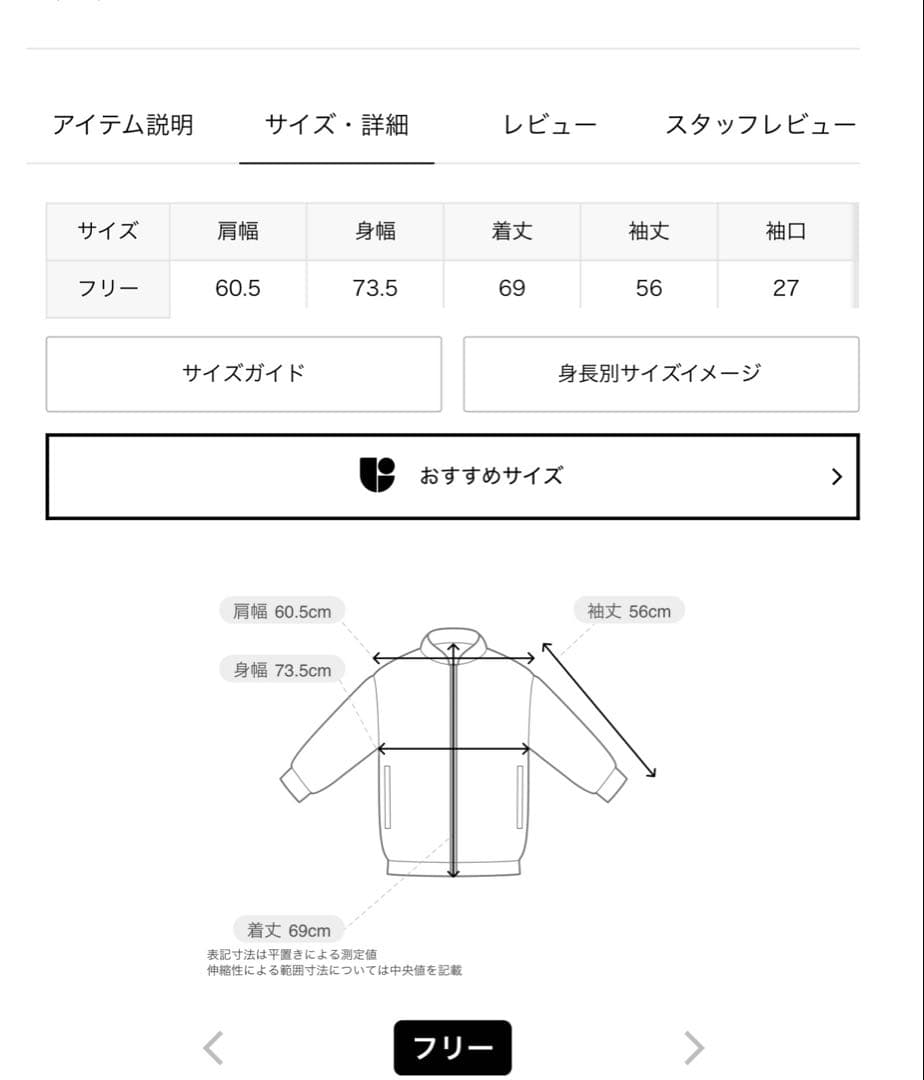 【たけちゃん】新品未使用FRAMe WORK デニムジャケット