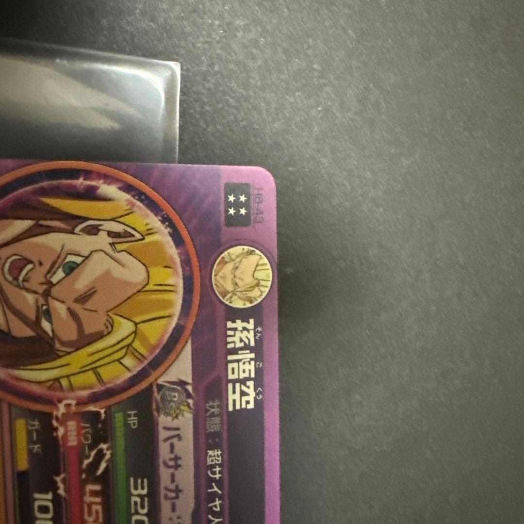 旧弾　ドラゴンボールヒーローズ　h8-43 孫悟空