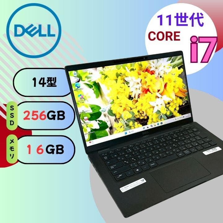 DELL　デル i7 16G SSD256G 14型 ノートパソコン 784