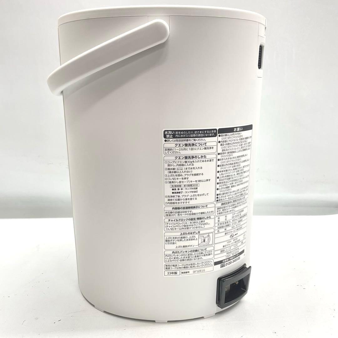 象印 スチーム加湿器EE-DD50 2023年製 ホワイト