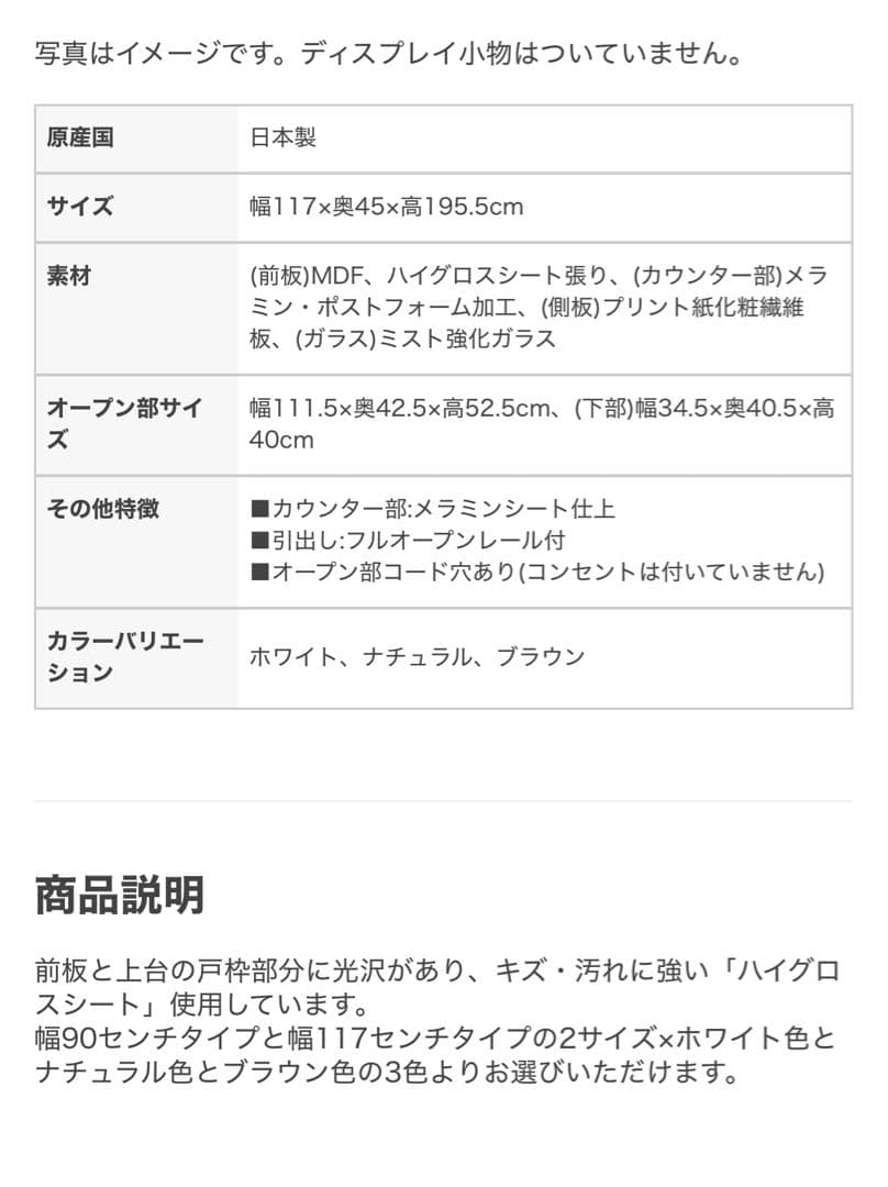 ※ころまま 食器棚　キッチンカップボード