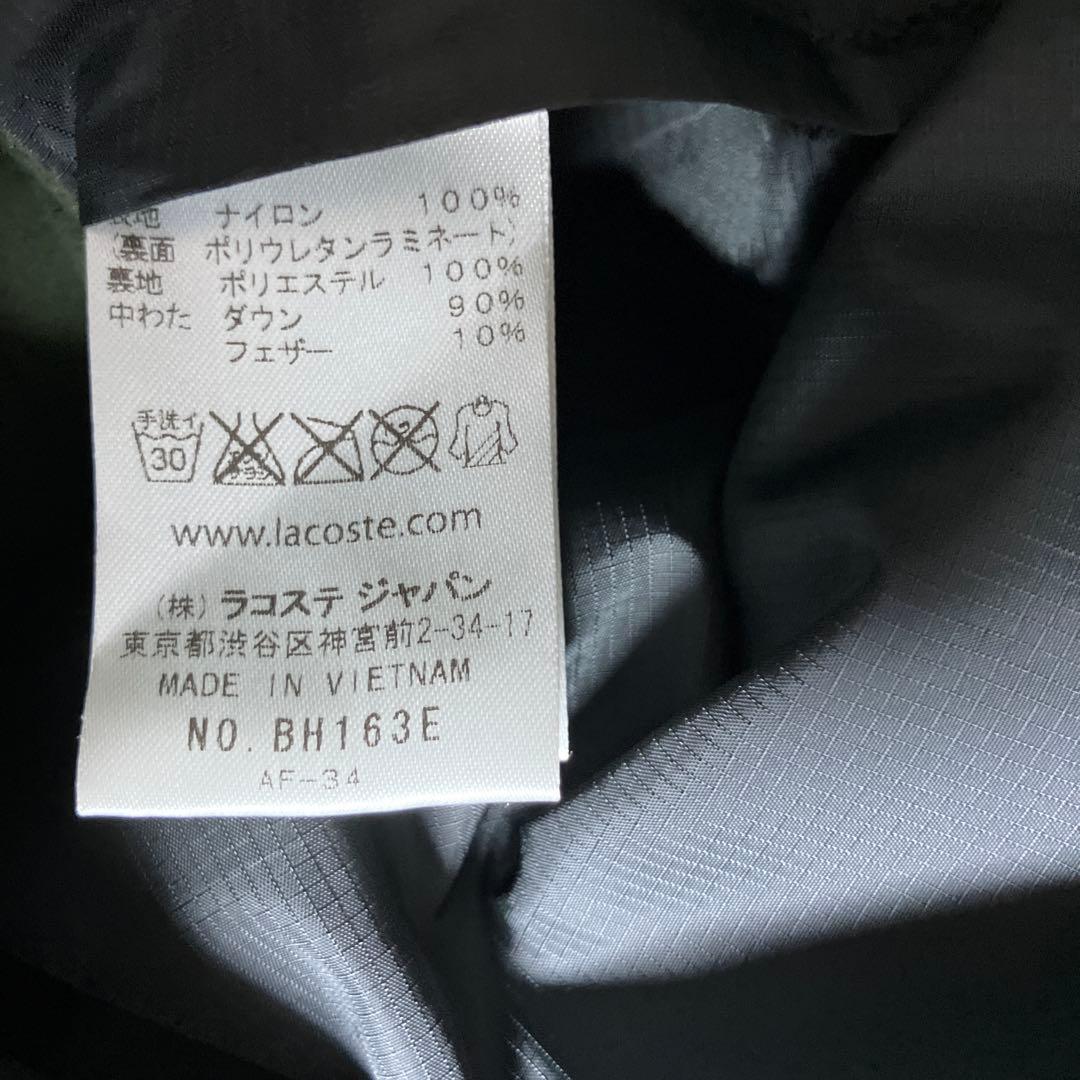 LACOSTE 透湿防水素材ダウンベスト 50