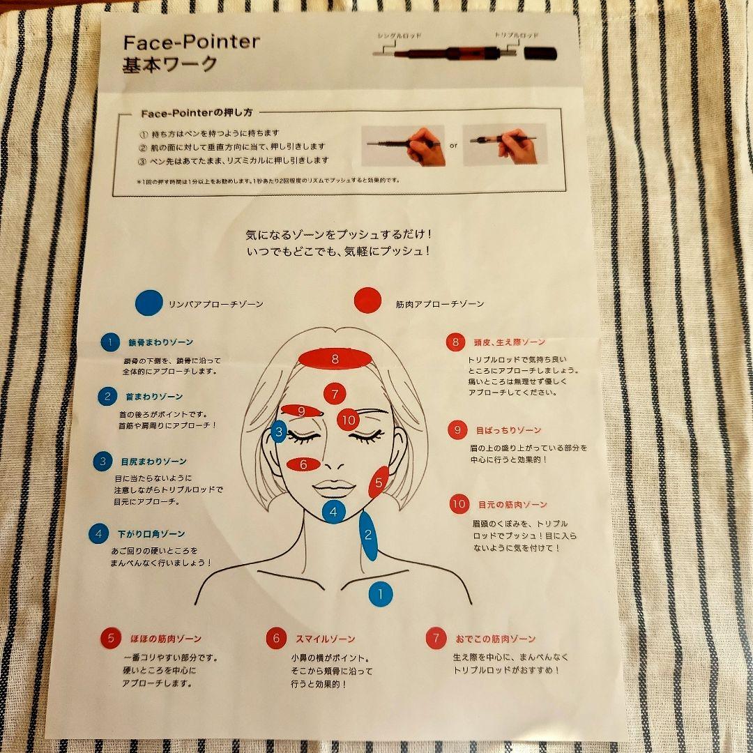 COREFIT FACE POINTER Ⅱフェイスポインター ポスポス