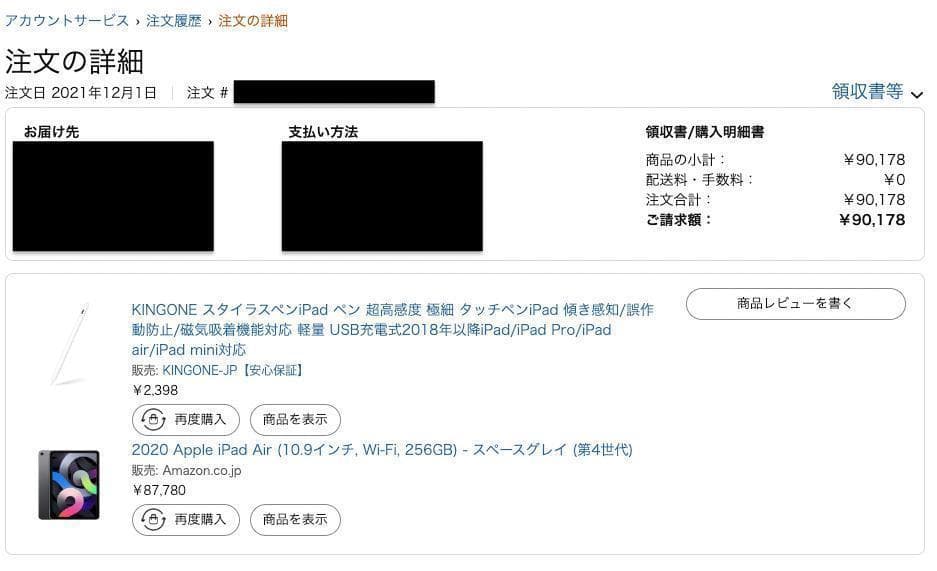 iPad Air 第４世代 256GB WiFi スペースグレイ