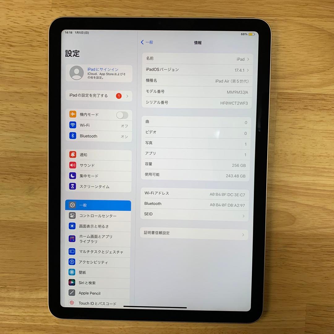 iPad Air 第５世代 256GB M1チップ Wifi