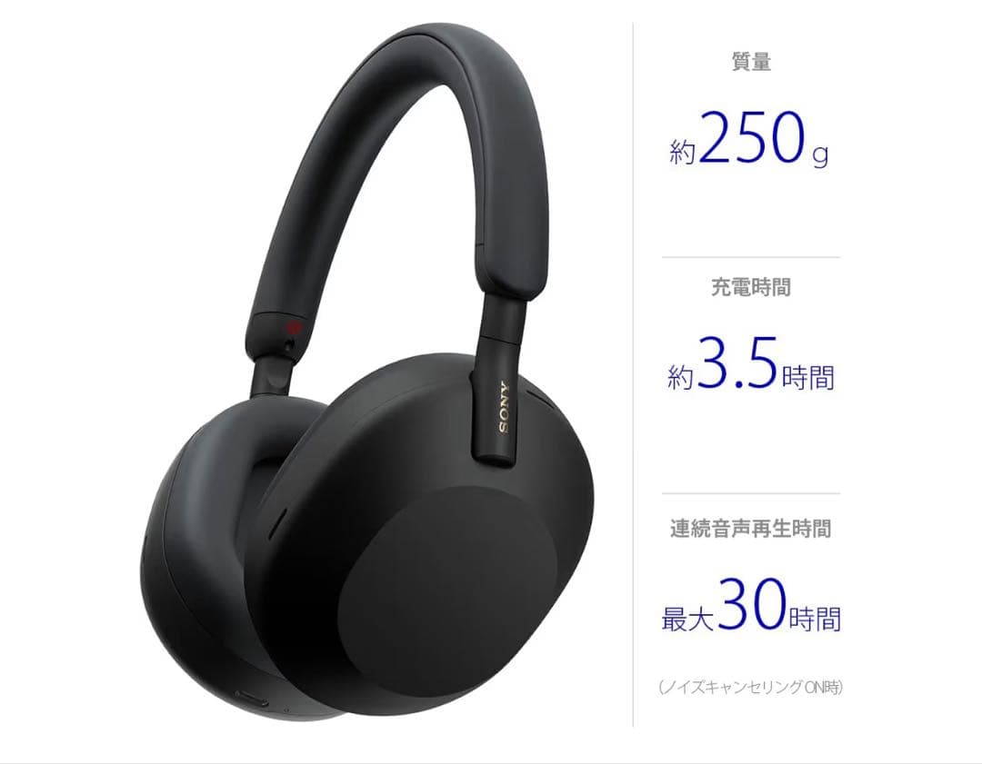 ソニー(SONY) ワイヤレスノイズキャンセルヘッドホン WH-1000XM5