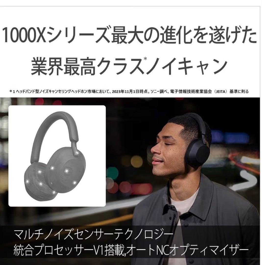 ソニー(SONY) ワイヤレスノイズキャンセルヘッドホン WH-1000XM5