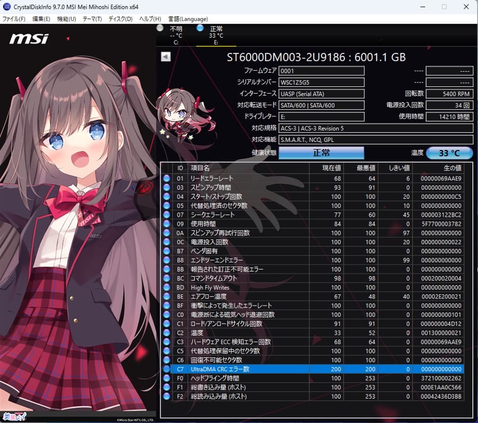内蔵型ハードディスクドライブ Seagate Barracuda 6TB HDD