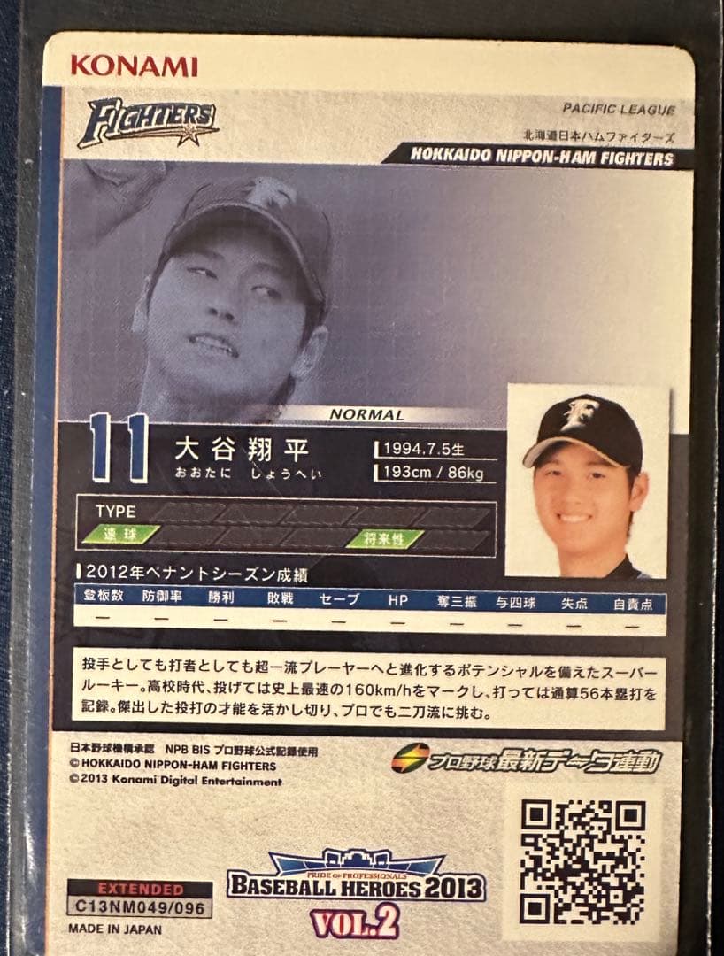 ゆ*こ様 大谷翔平 2013年　KONAMI