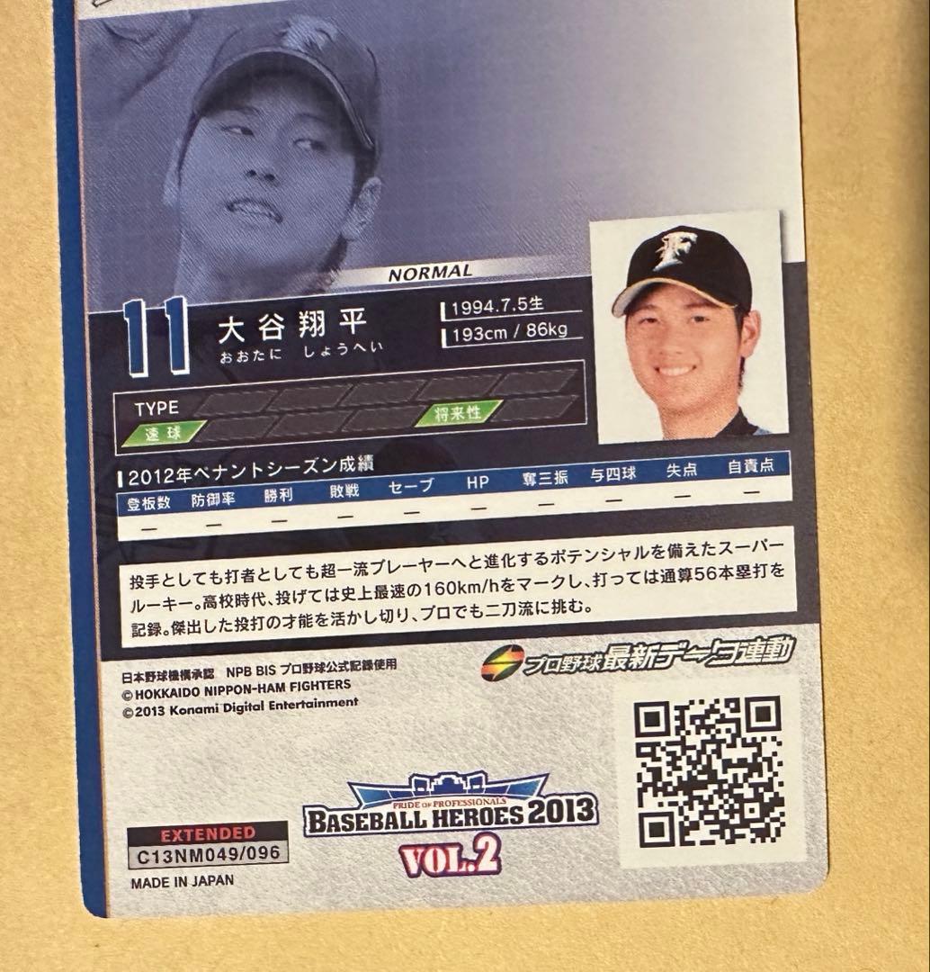 ゆ*こ様 大谷翔平 2013年　KONAMI