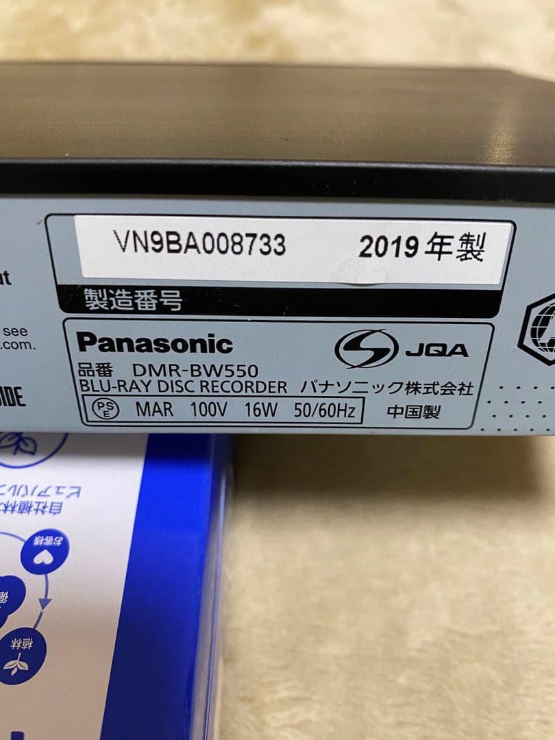 パナソニック　DMR-BW550 ブルーレイレコーダー　起動確認済