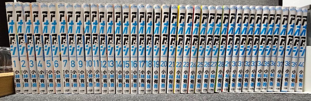 アオアシ １巻～４０巻 全巻セット