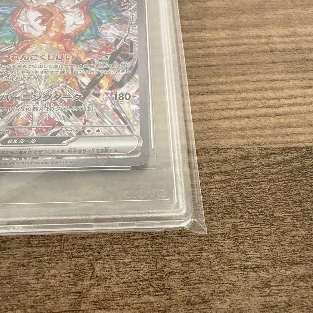 リザードンex SAR [SV3 134/108] 拡張パック「黒炎の支配者」