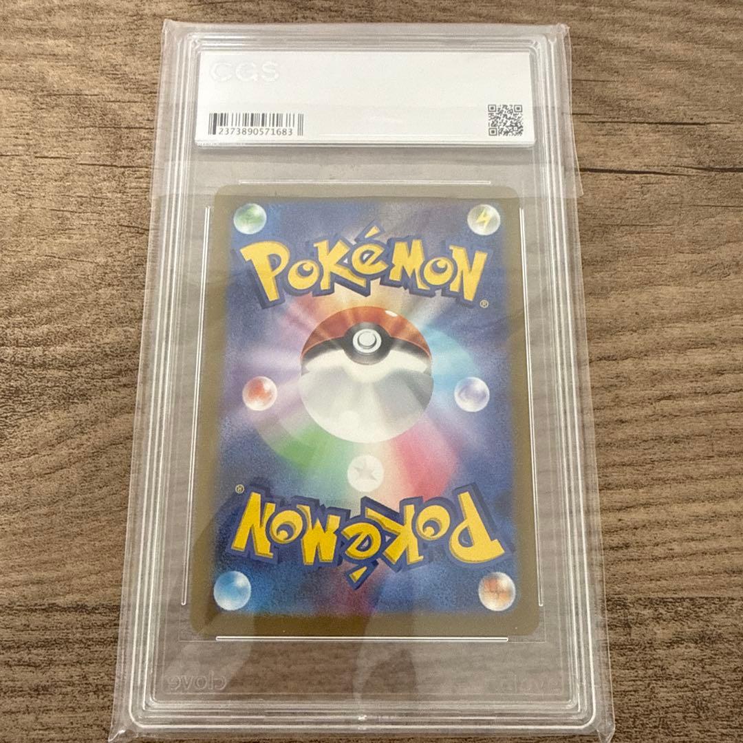 リザードンex SAR [SV3 134/108] 拡張パック「黒炎の支配者」