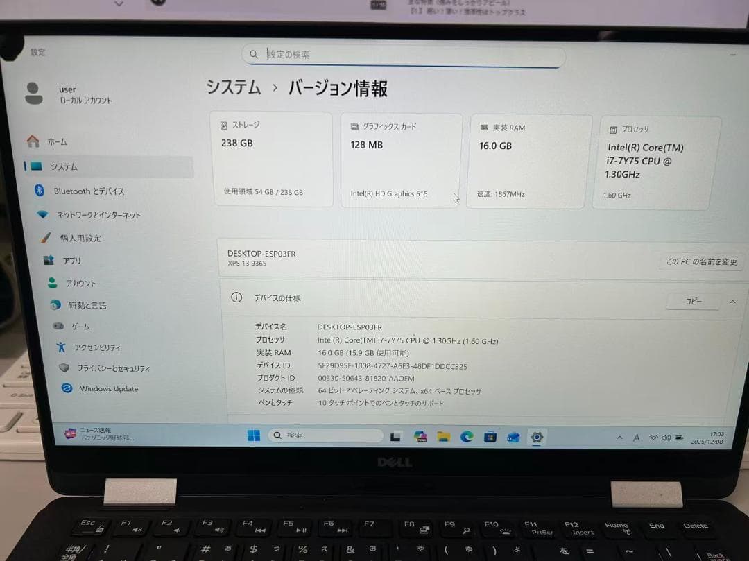 DELL XPS 13 9365 / i5-7Y75 / タッチパネル機能搭載