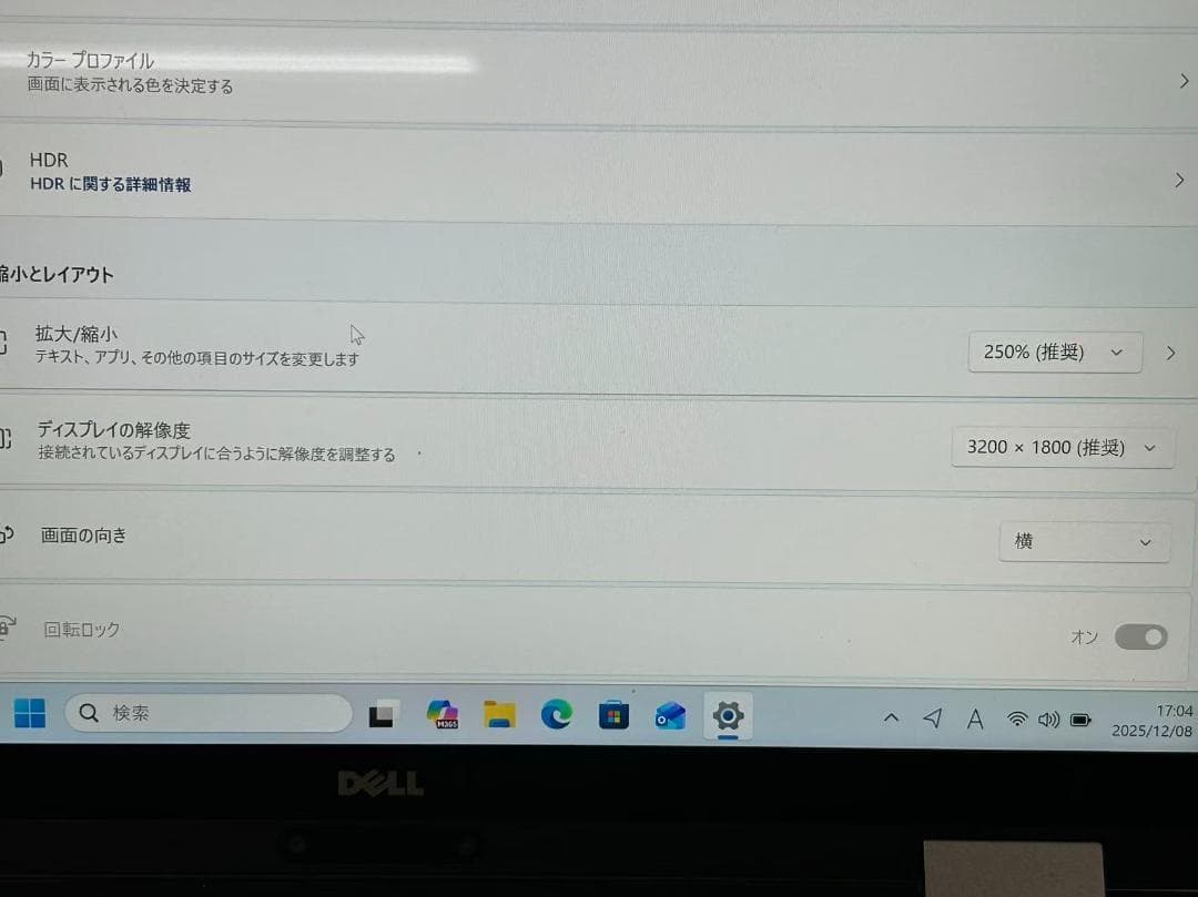 DELL XPS 13 9365 / i5-7Y75 / タッチパネル機能搭載