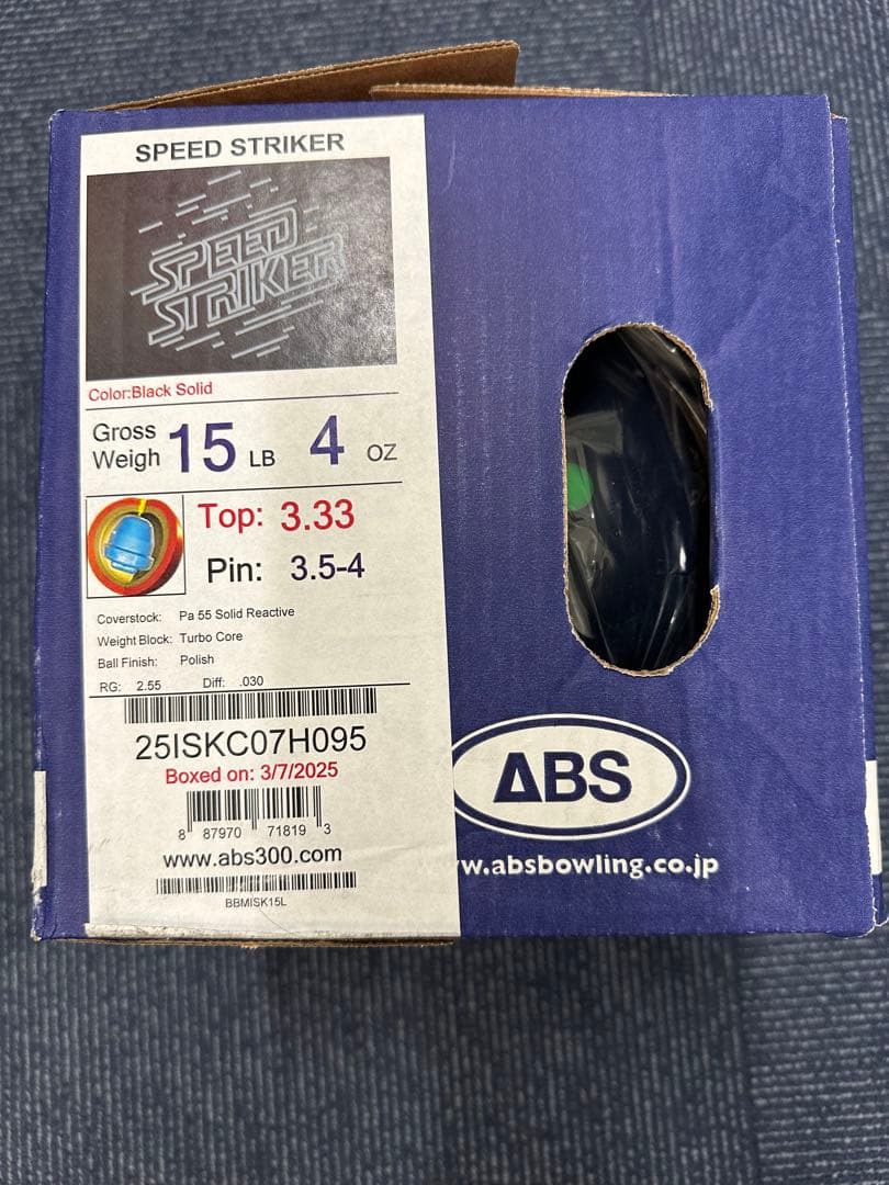 新品　ボウリングボール　スピードストライカー　15ポンド