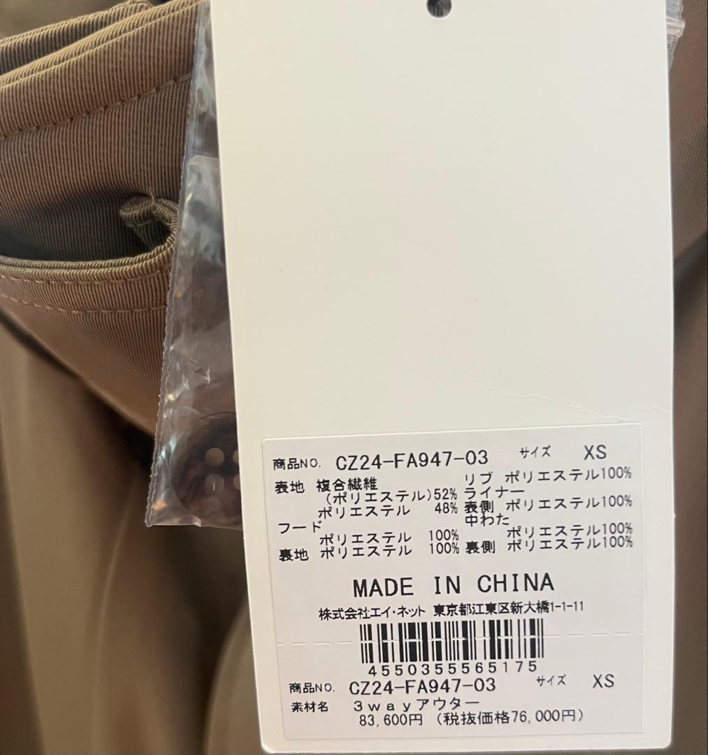 ZUCCa 3WAY アウター ライナー付きコート XS/ベージュ