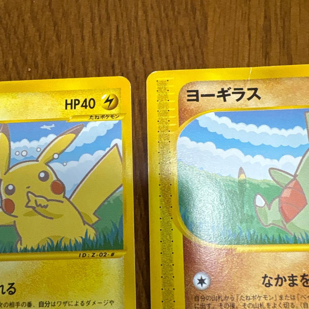 ピカチュウ ヨーギラス ポケモンカードe-ANAスペシャル'01バージョン-