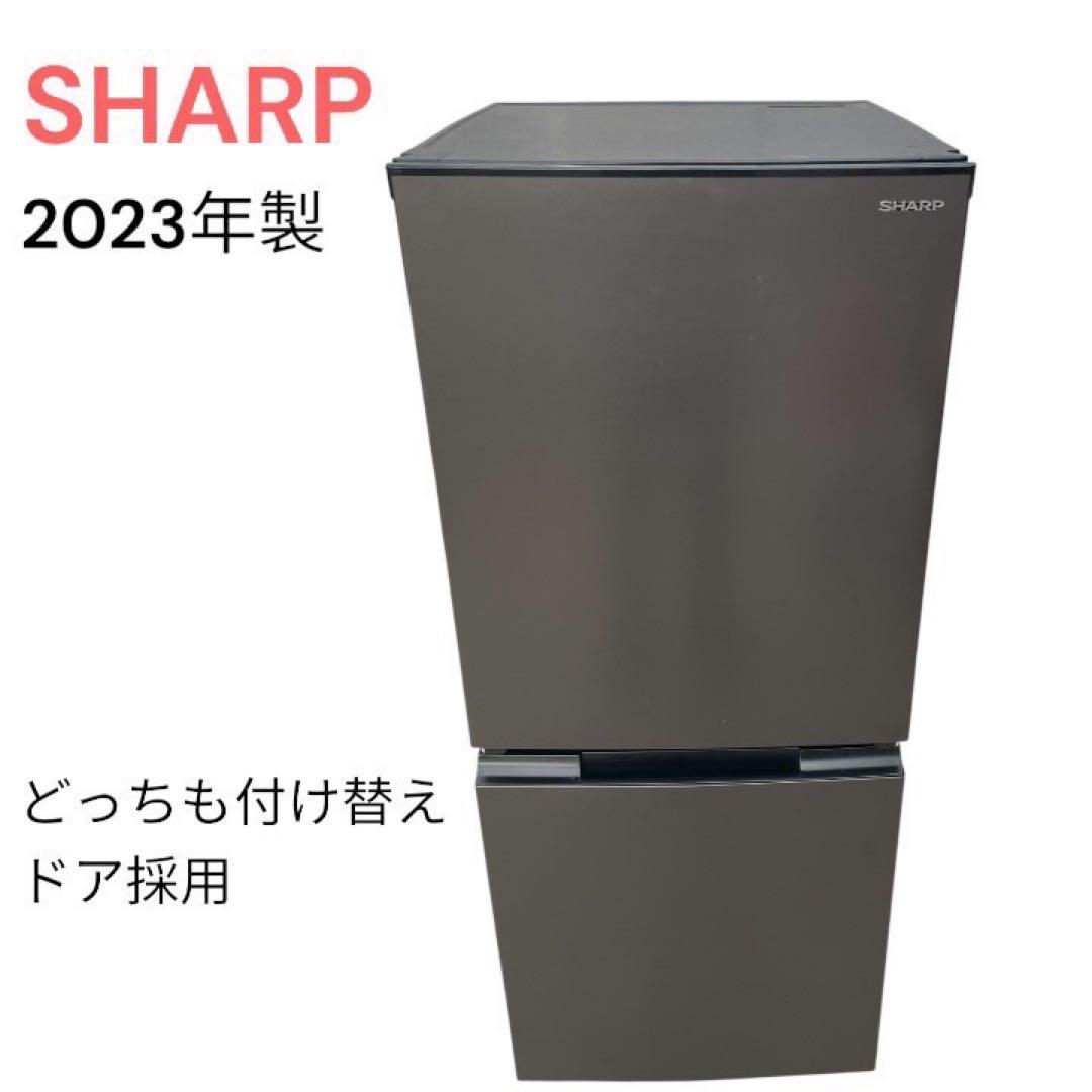 SHARP 冷蔵庫 小型 一人暮らし 152L 2023年製