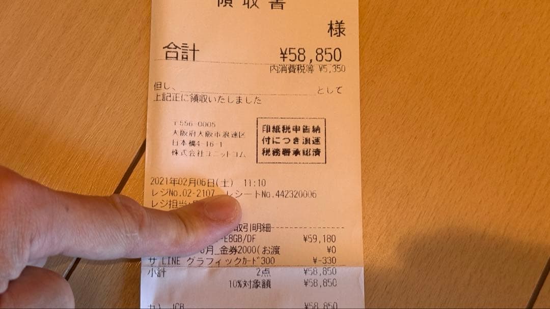 rtx3060ti 8GB 送料込み　動作品