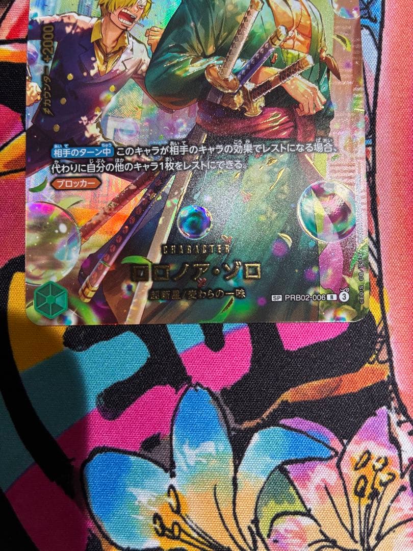 【即日発送】ワンピースカード ゾロ SP PRB02-006
