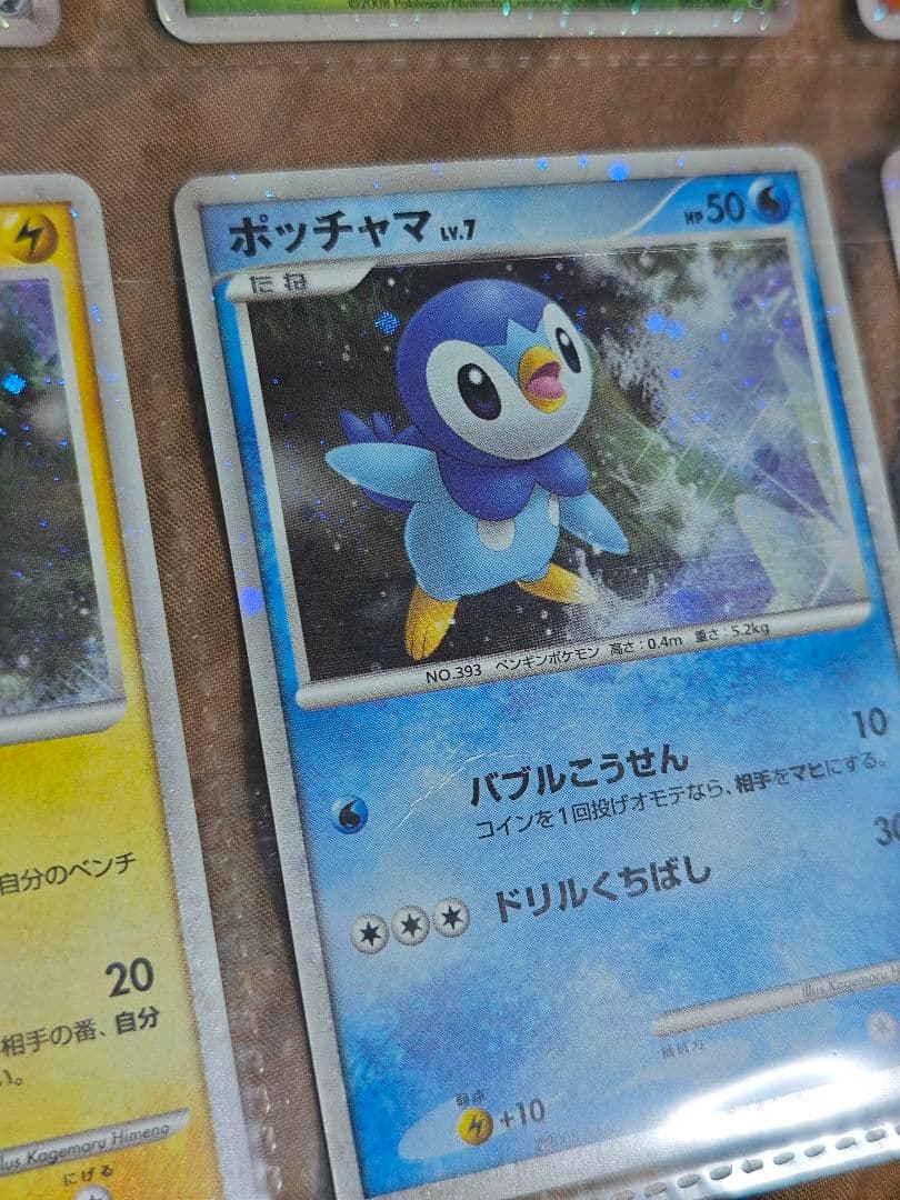 ポケモンカード DP 映画公開記念プレミアムシート 2008年