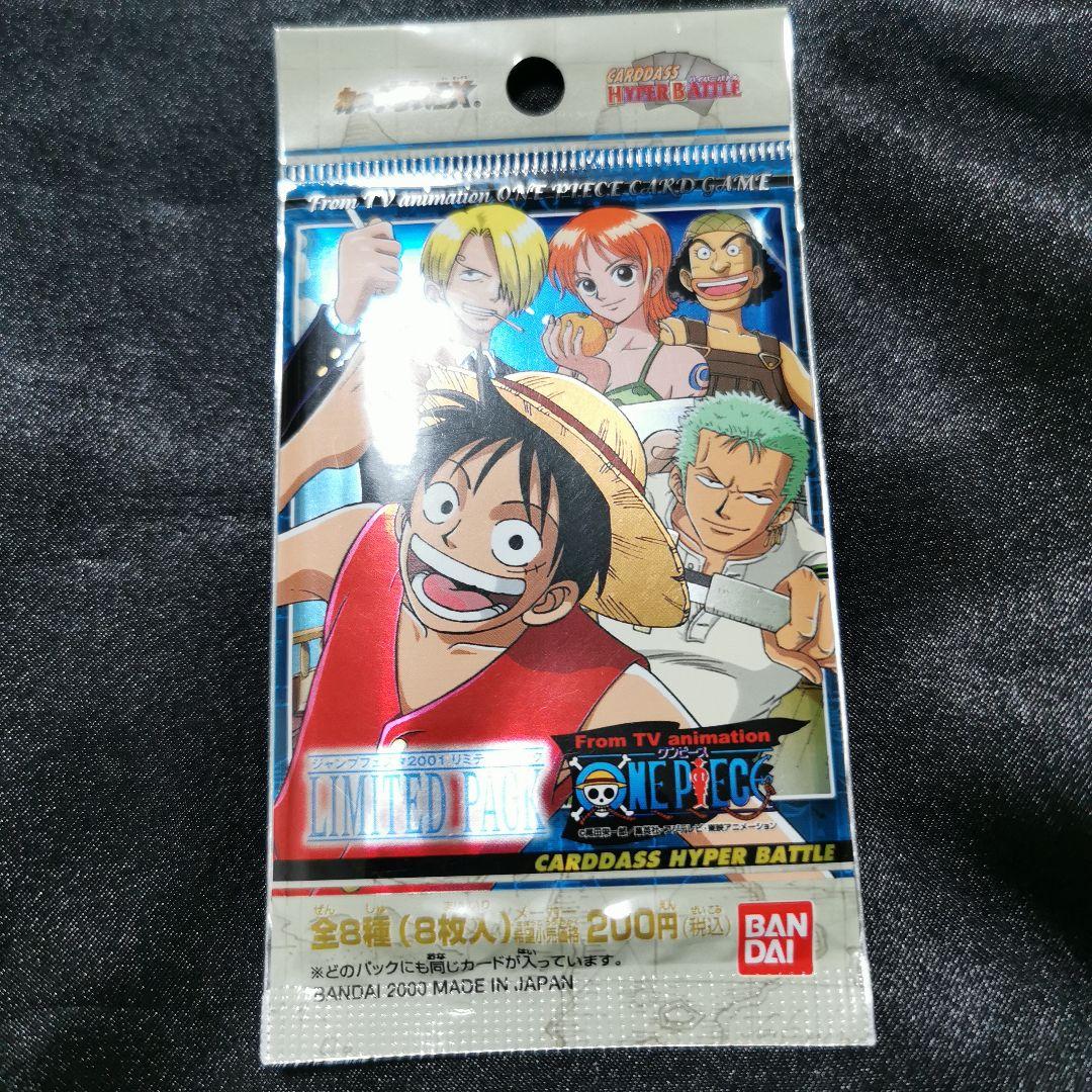 未開封　ワンピース　カードダスハイパーバトル　ジャンプフェスタ2001