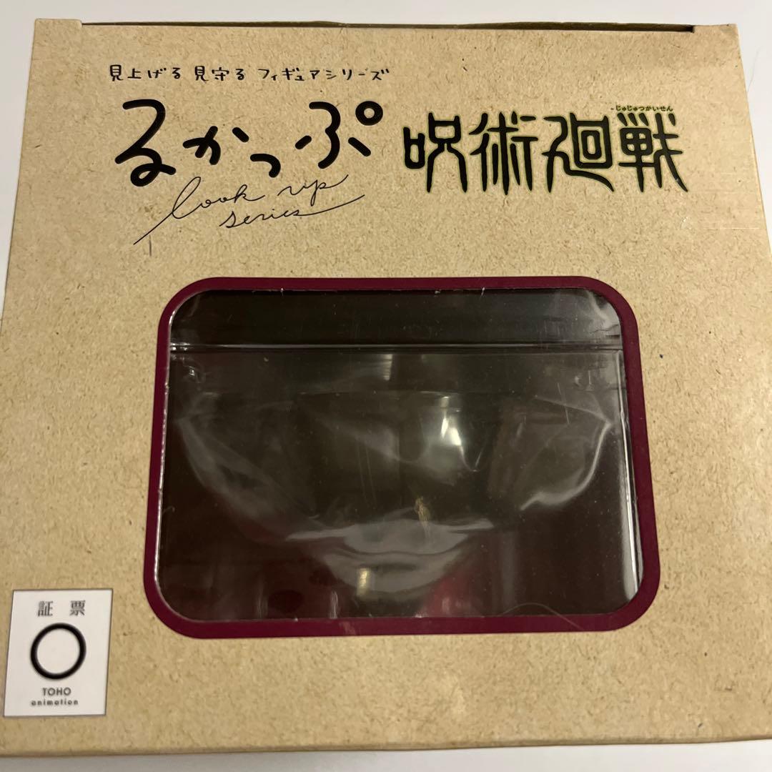 るかっぷ 呪術廻戦 脹相