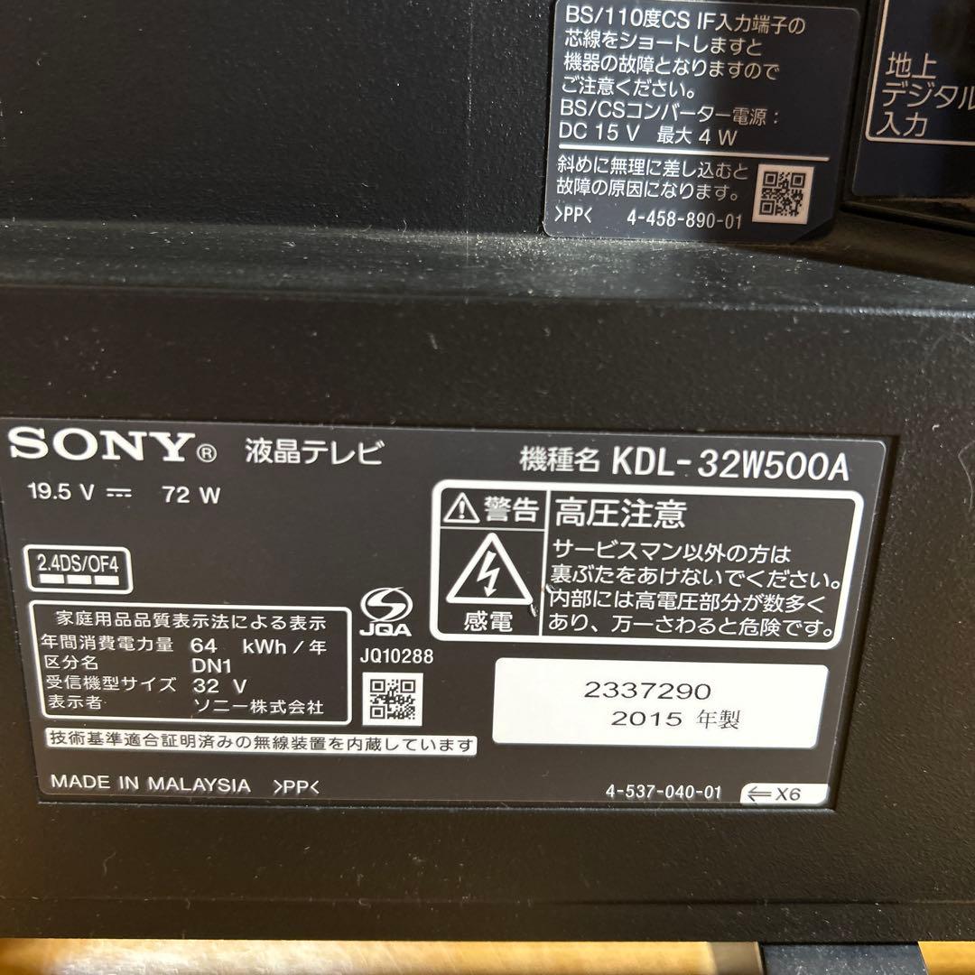 ソニー 32V型 液晶 テレビ ブラビア KDL-32W500A ハイビジョン
