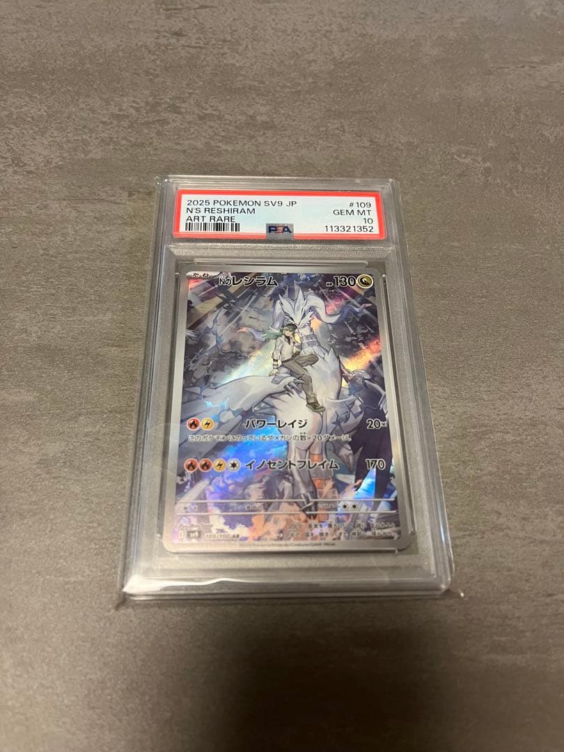 ポケモンカード 6枚セット PSA10グレード付き