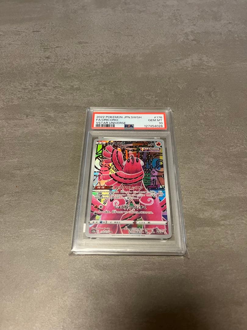 ポケモンカード 6枚セット PSA10グレード付き