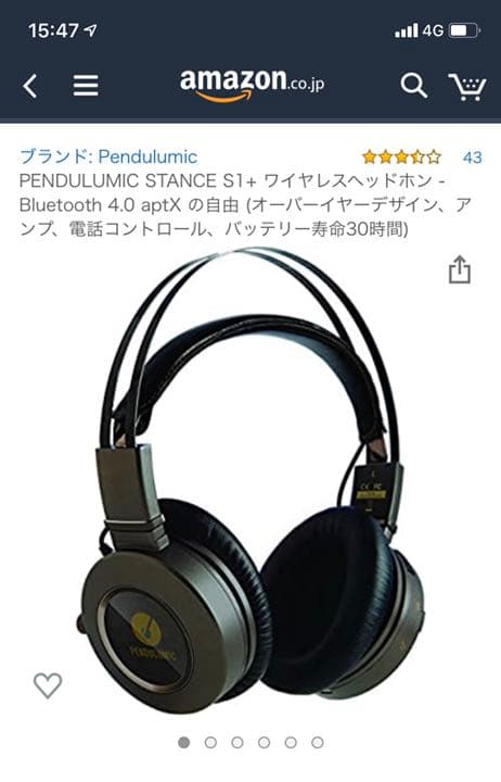 ヘッドホン Pendulumic S1 stance