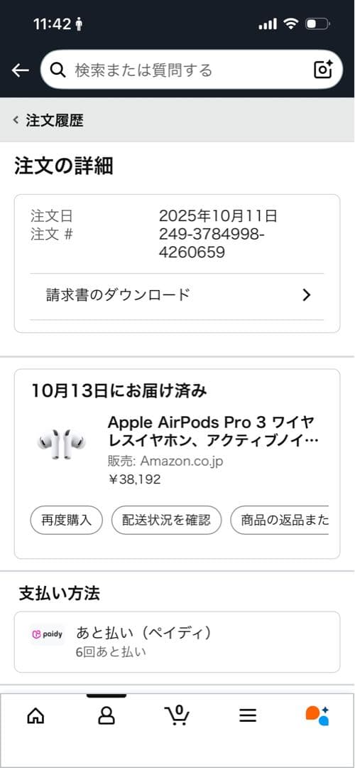 AirPods Pro3（ケース付き）