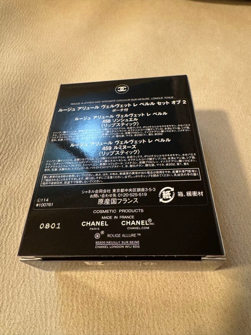 CHANEL ROUGE ALLURE VELVET 限定版 2色セット